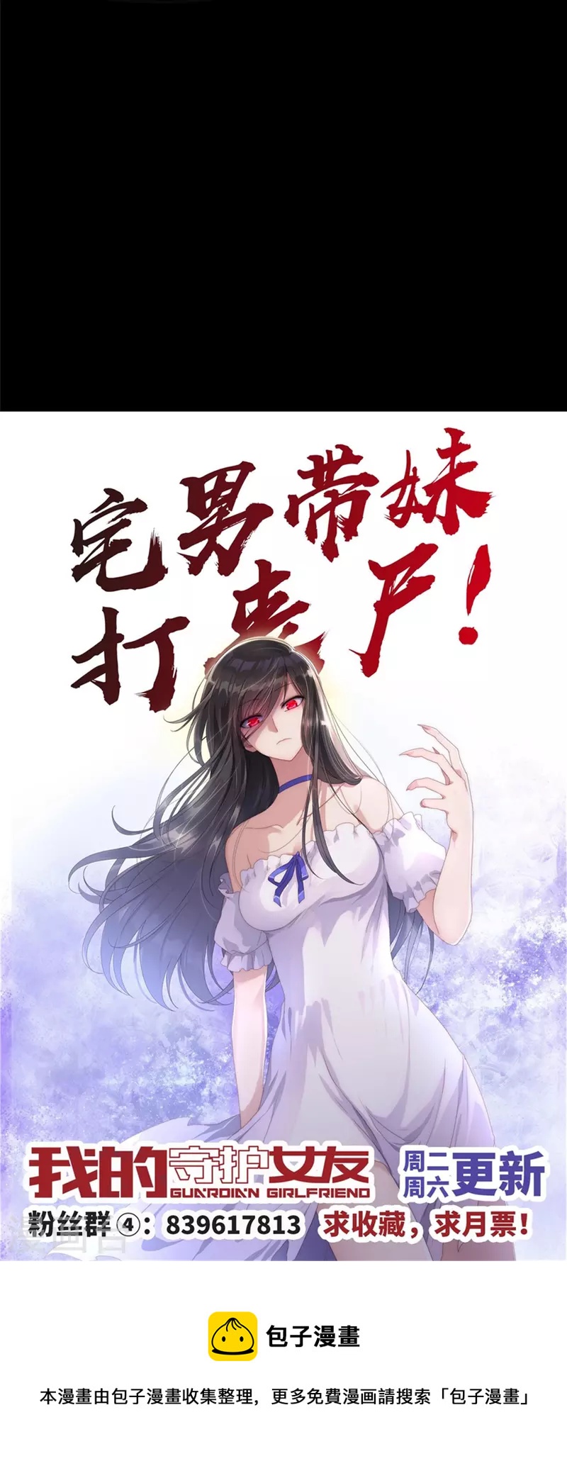 第259话67