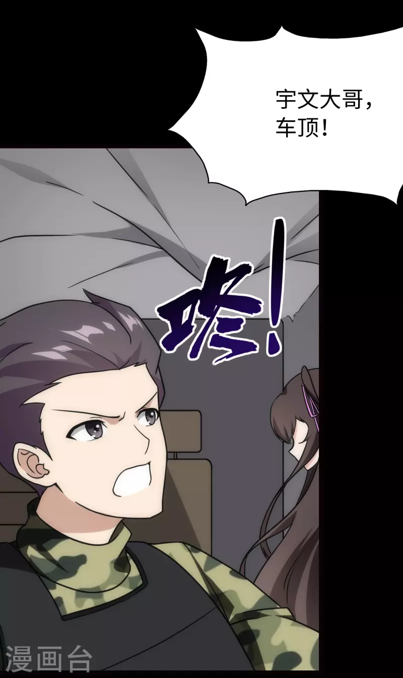 第236话20