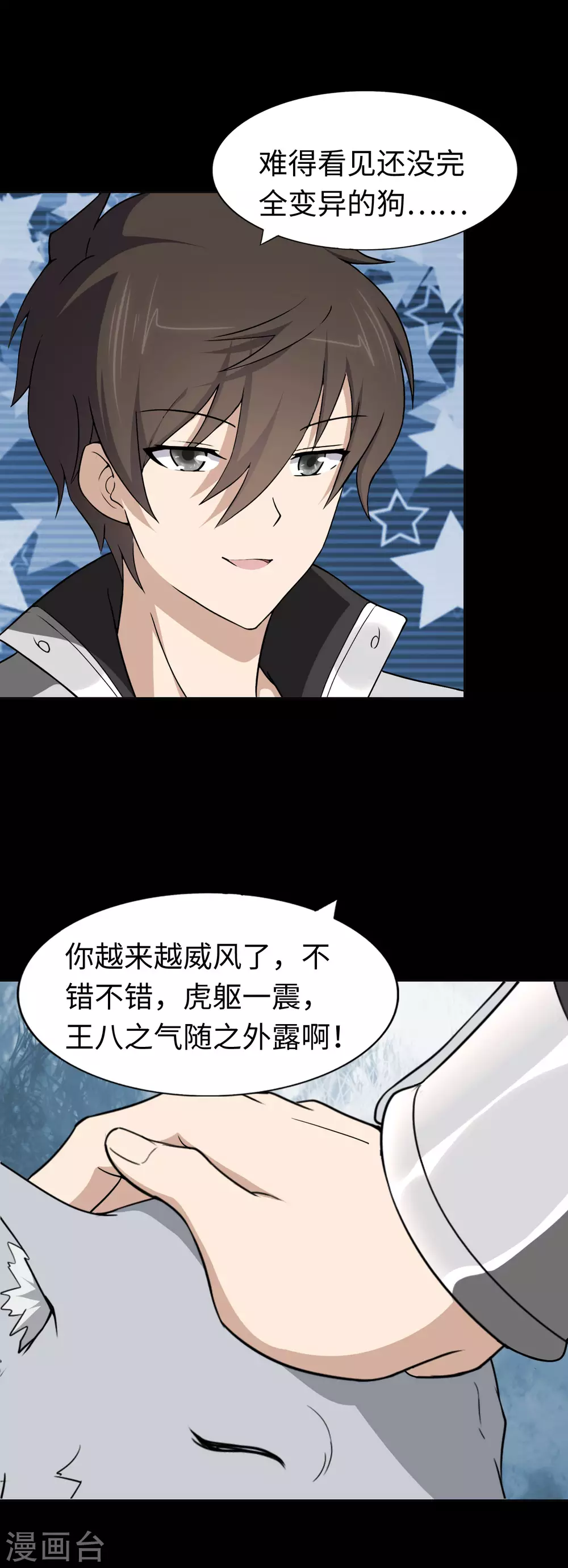第183话6