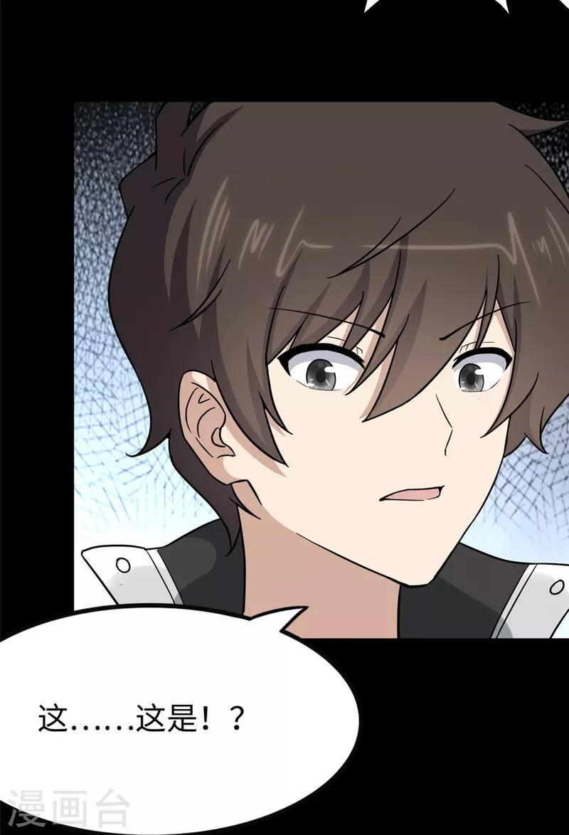 第274话20