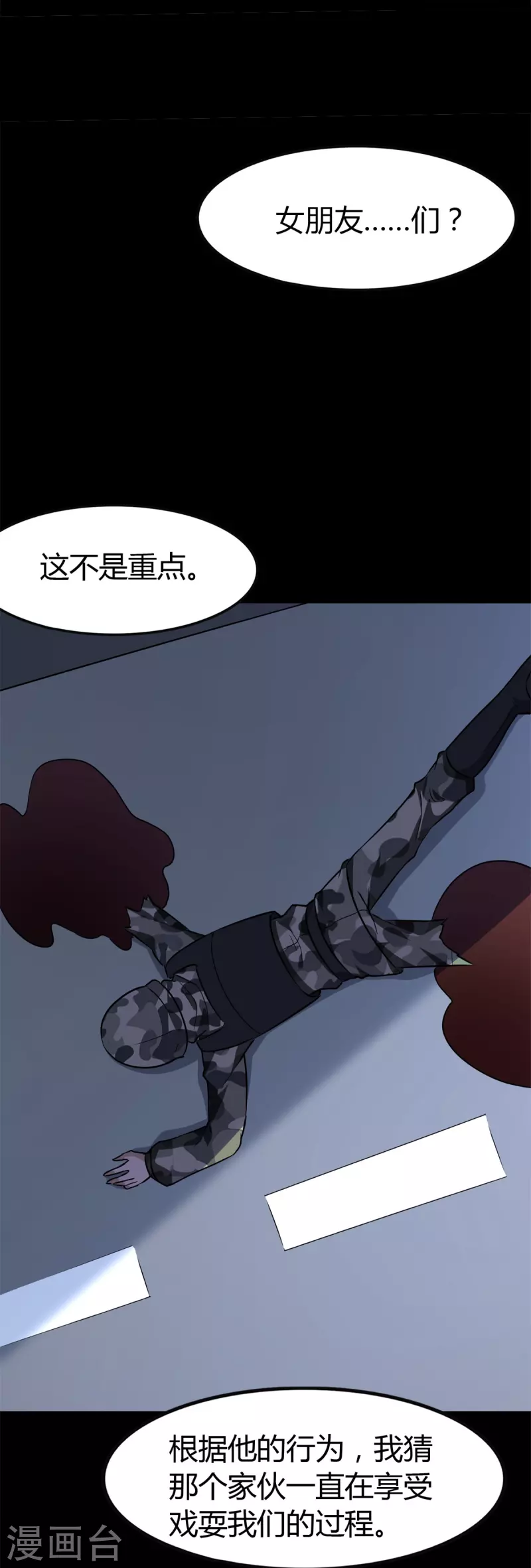 第271话28