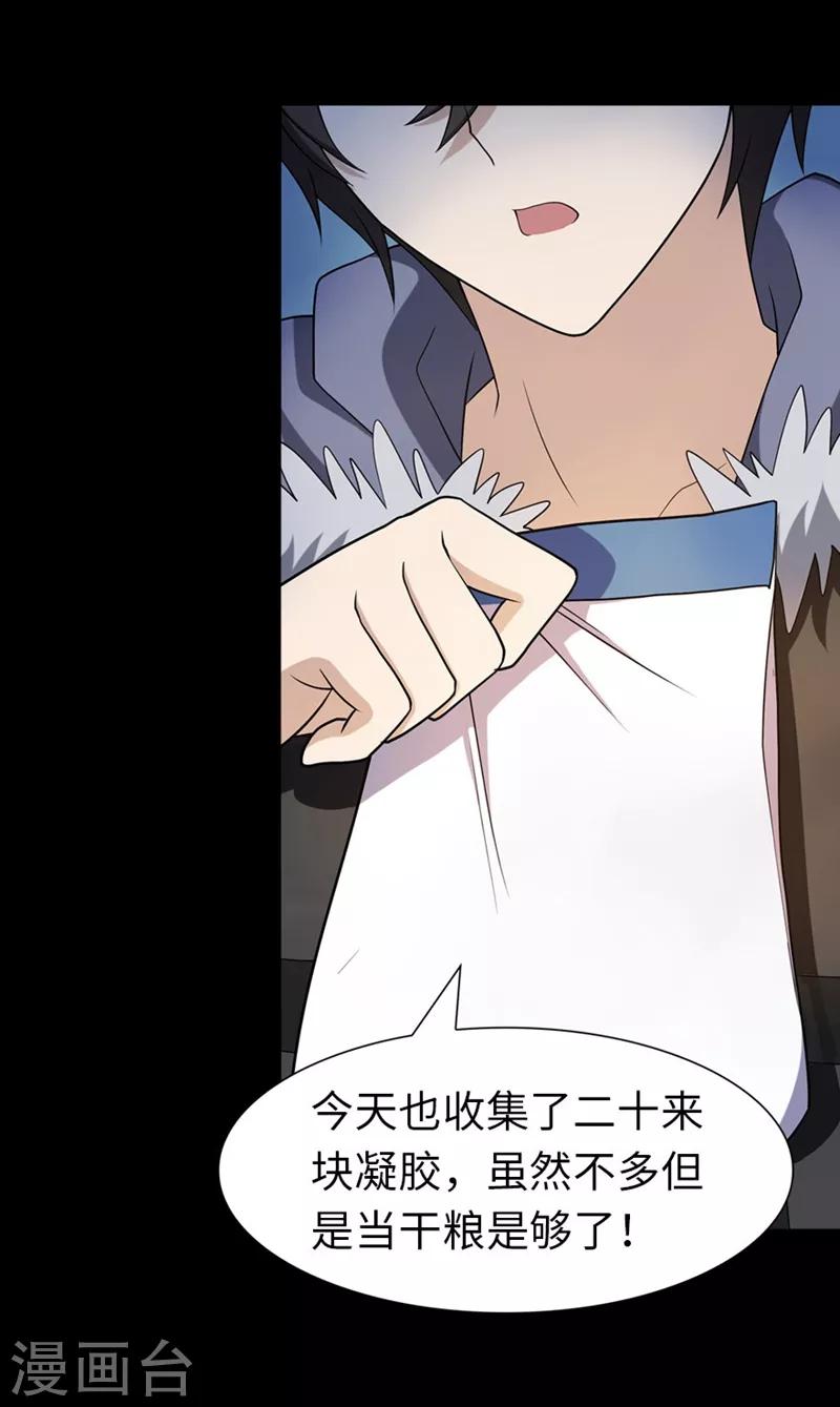 第82话25