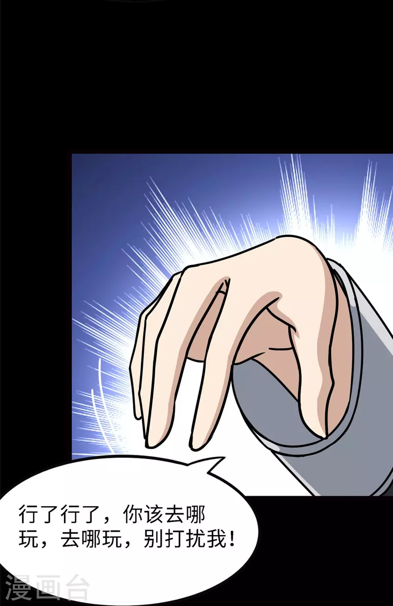 第347话29