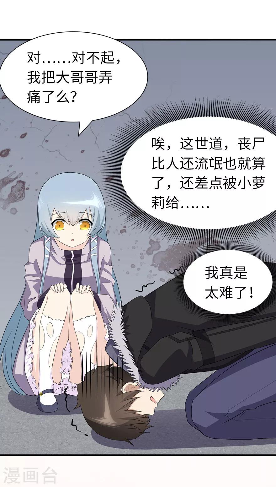 第107话44