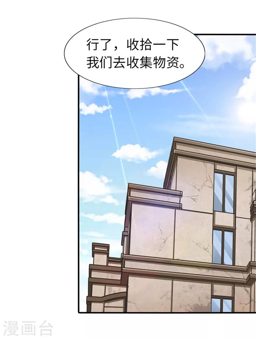 第42话12
