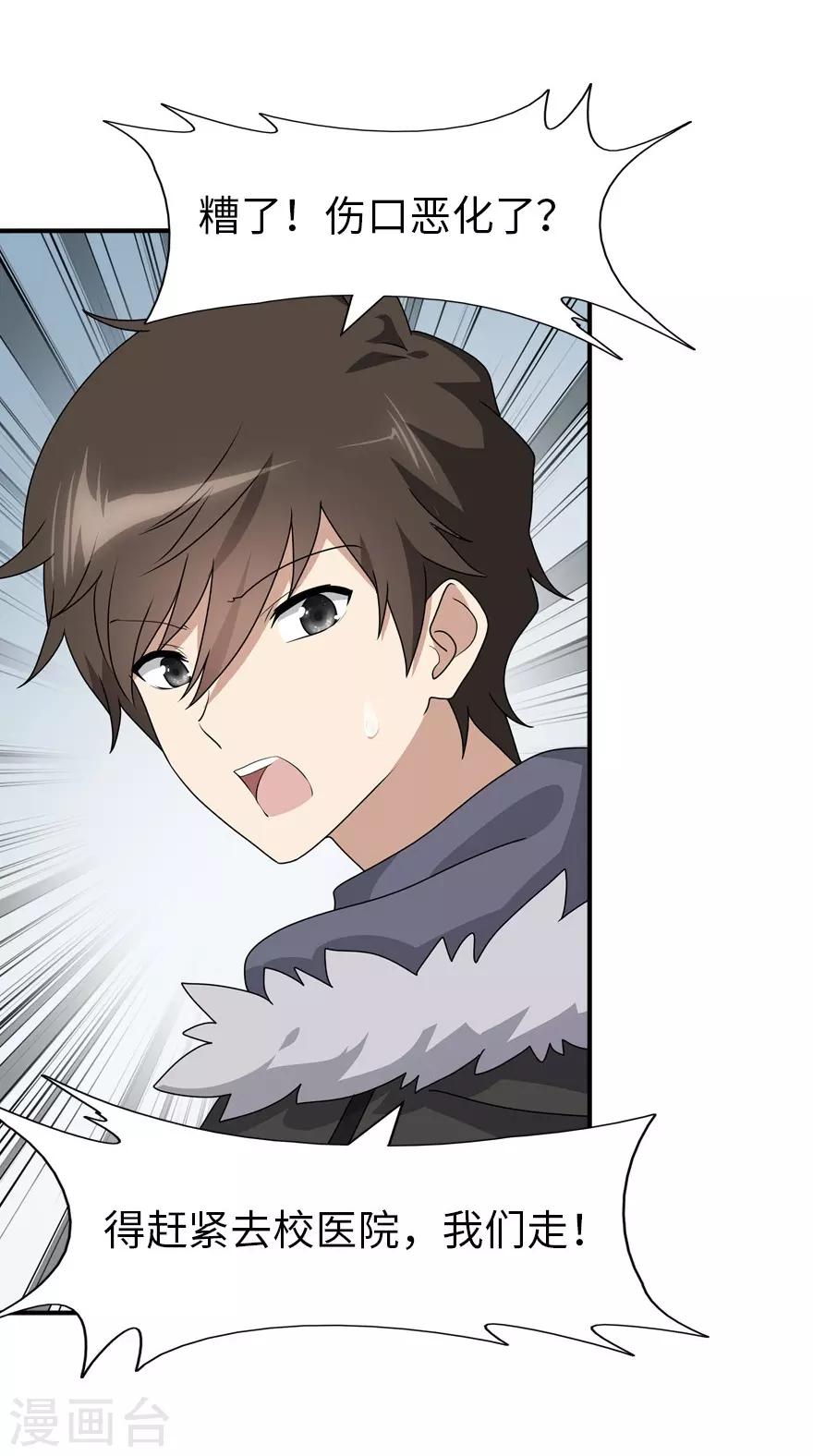 第62话7