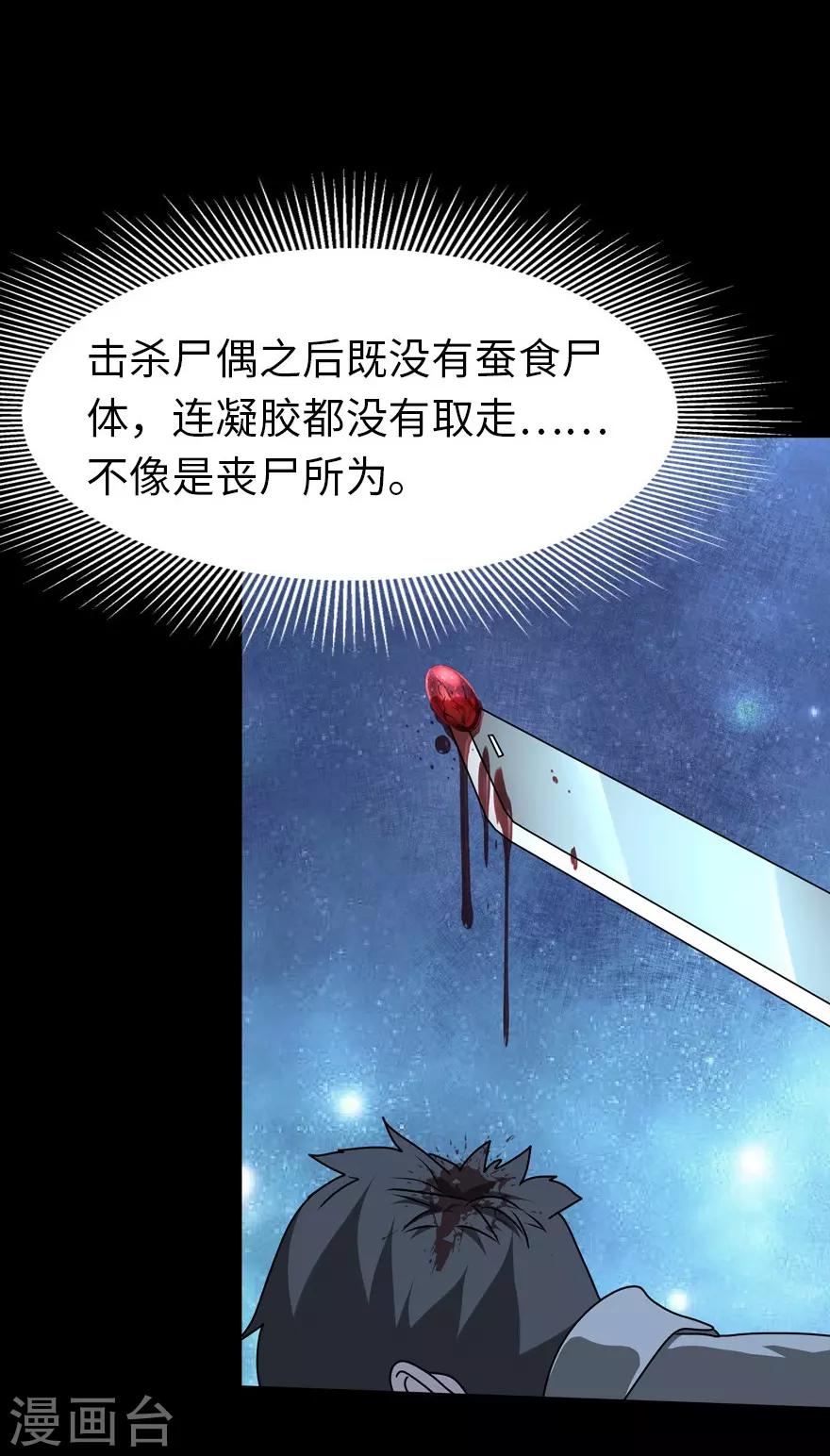 第45话36