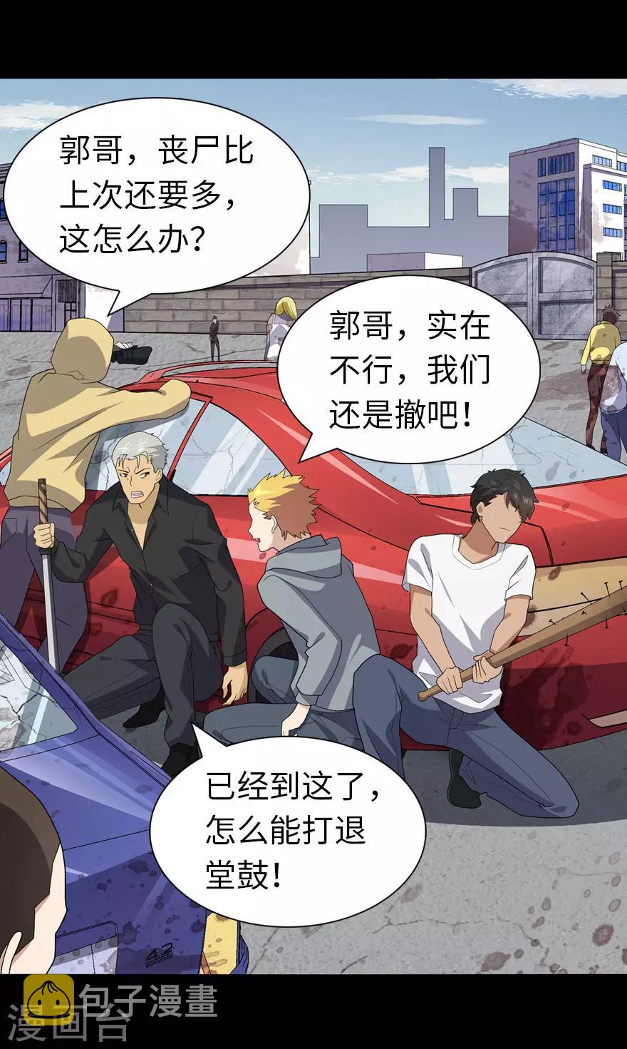 第111话11