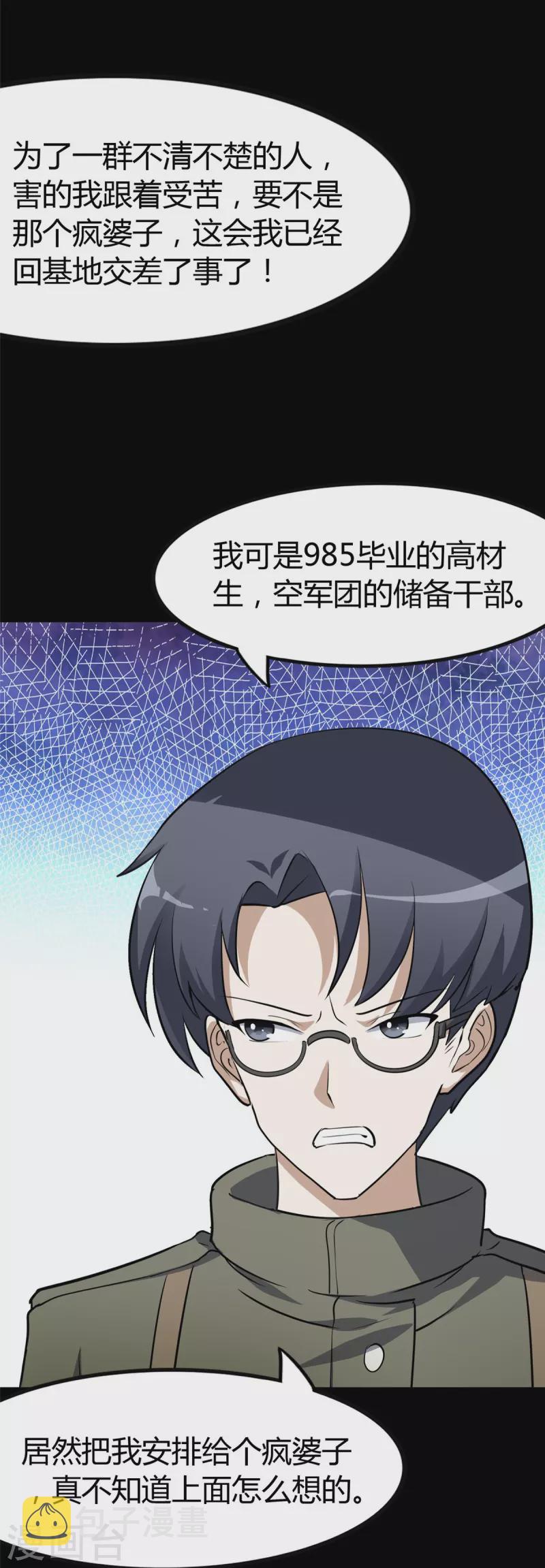 第266话9