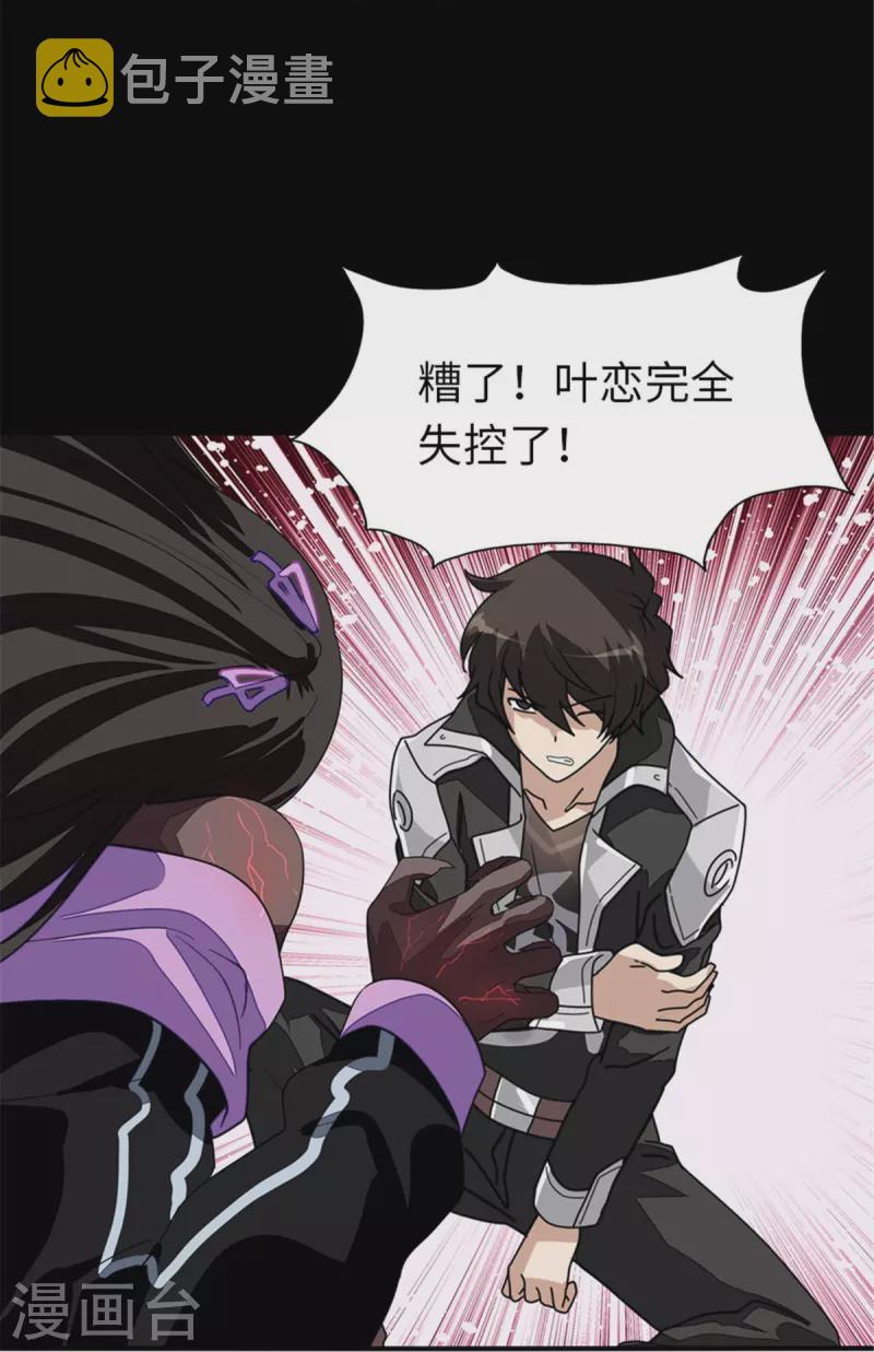 第268话20