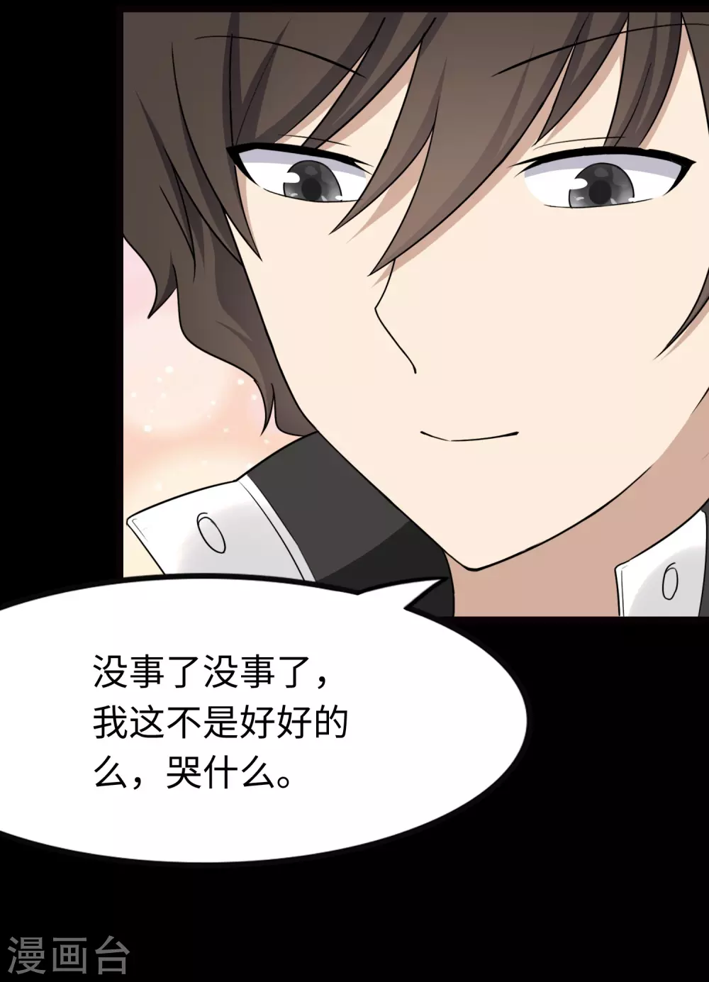 第205话6