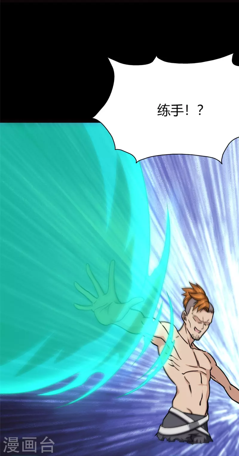 第261话3