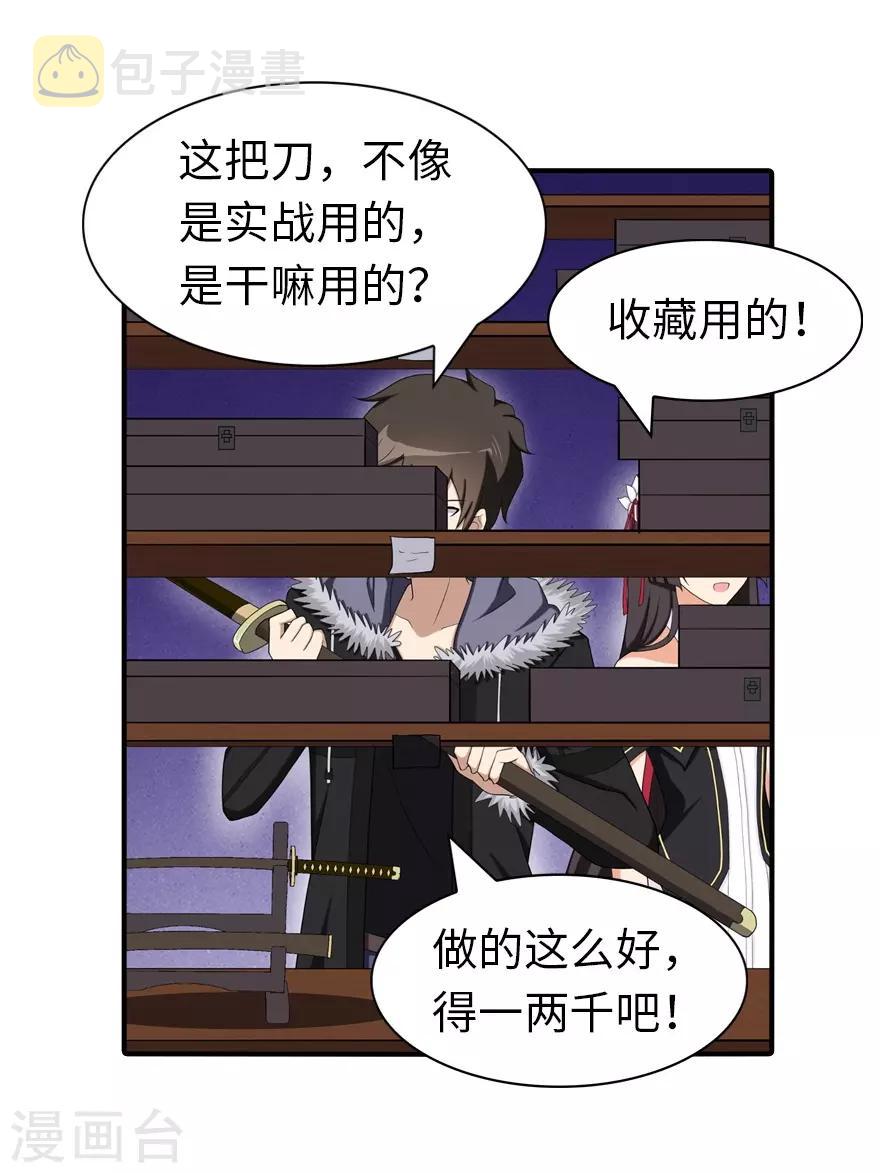 第104话23