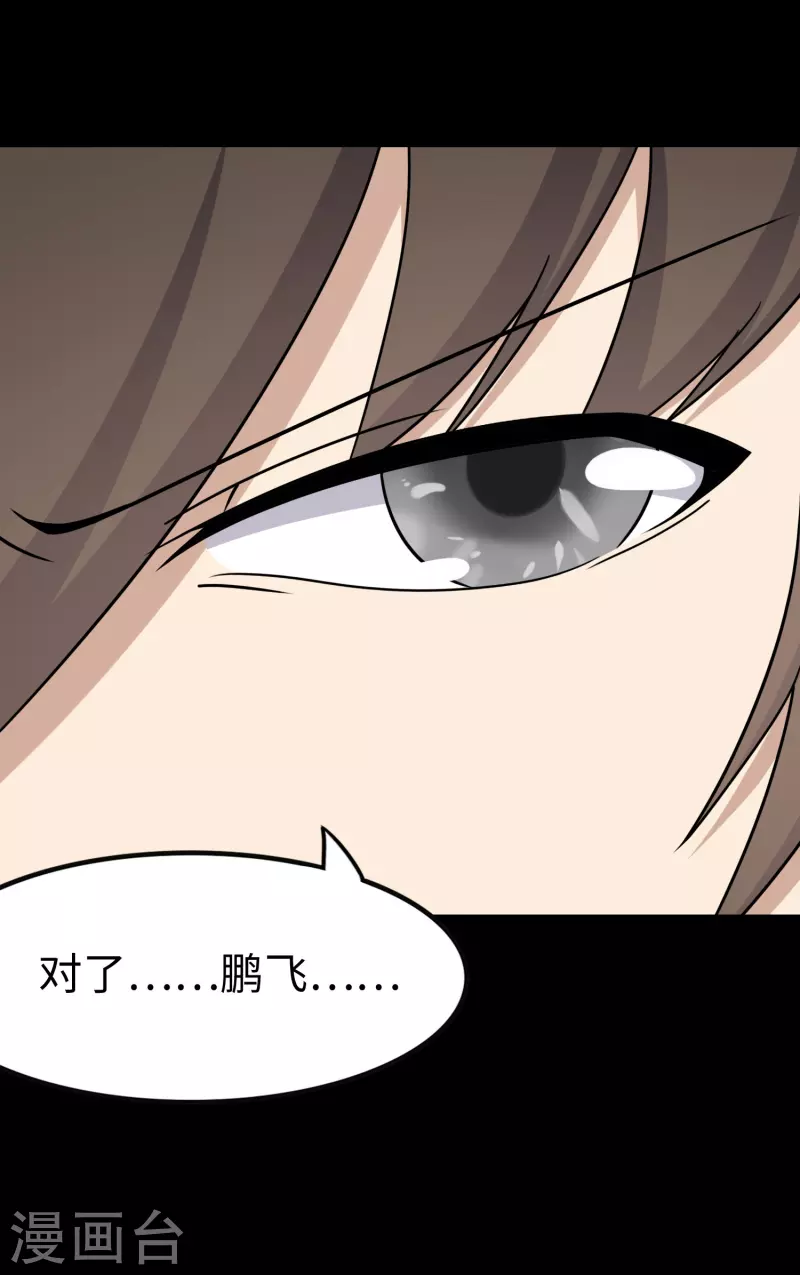 第227话64