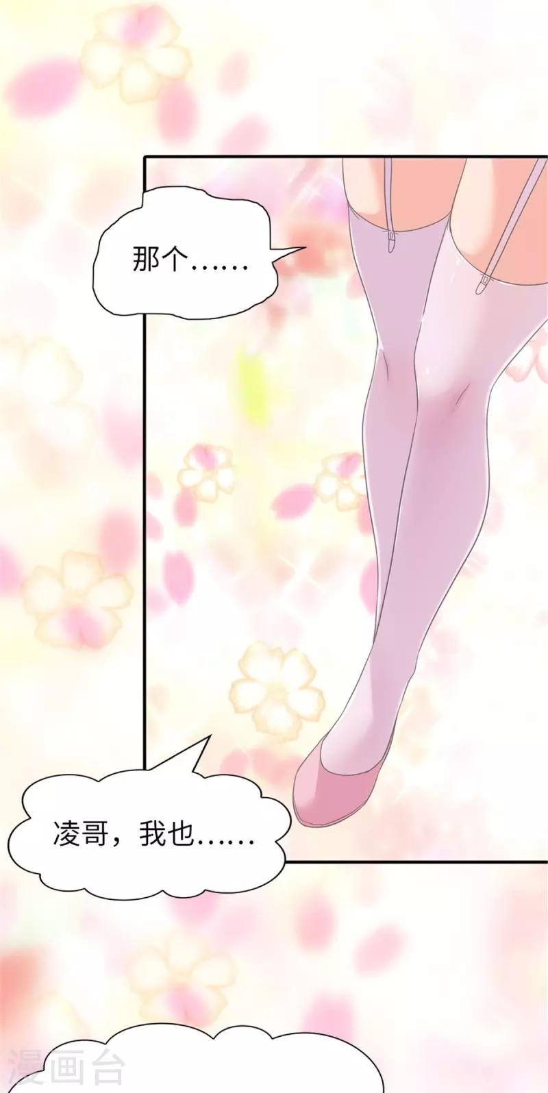 第327话11