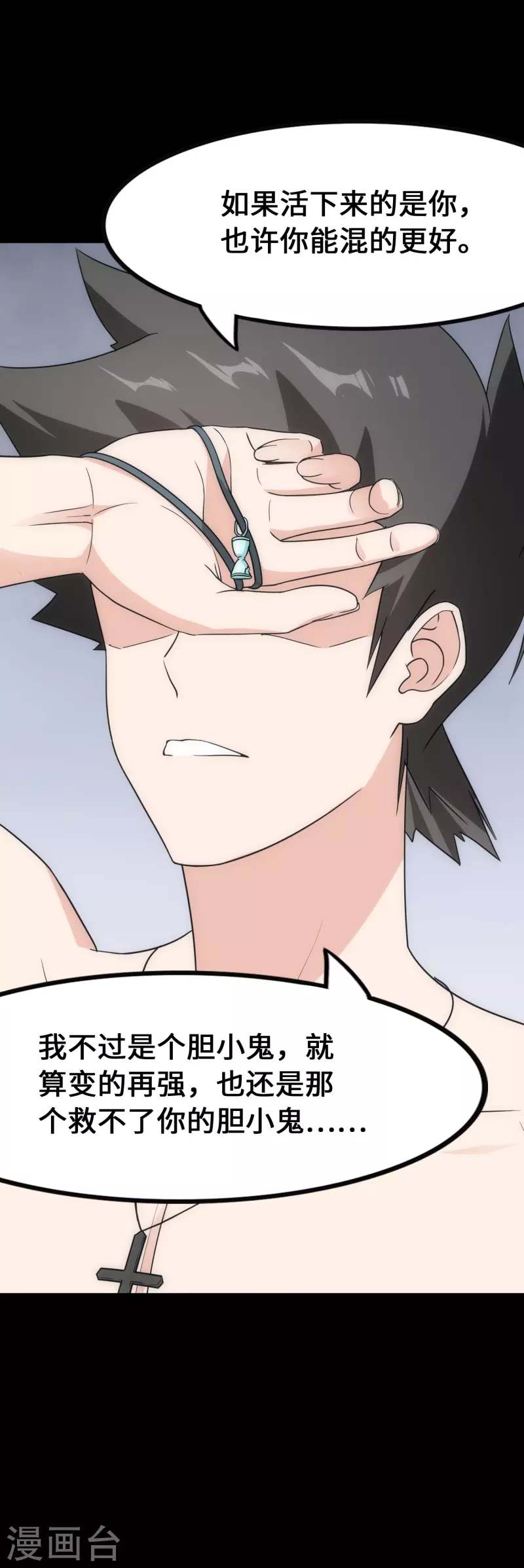 第234话45