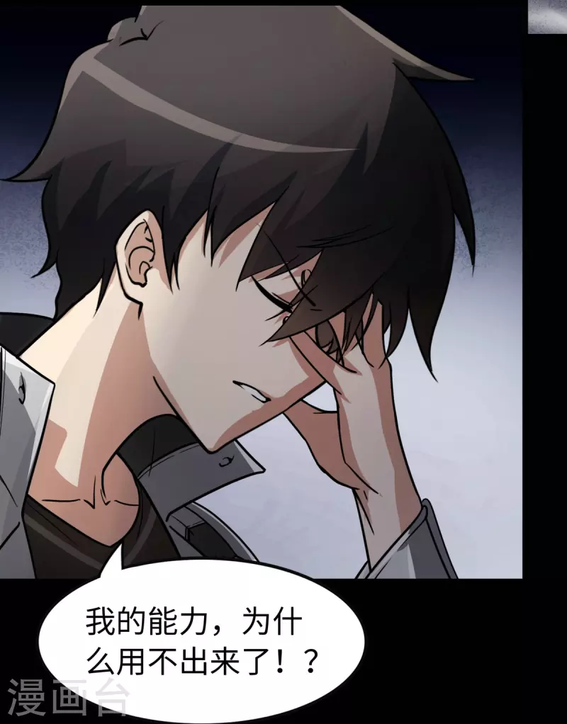 第298话46