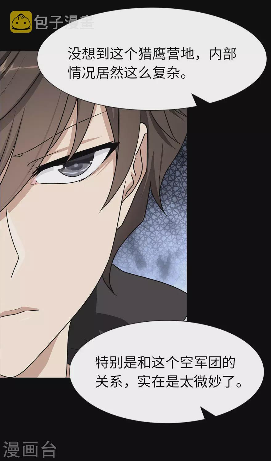 第214话35