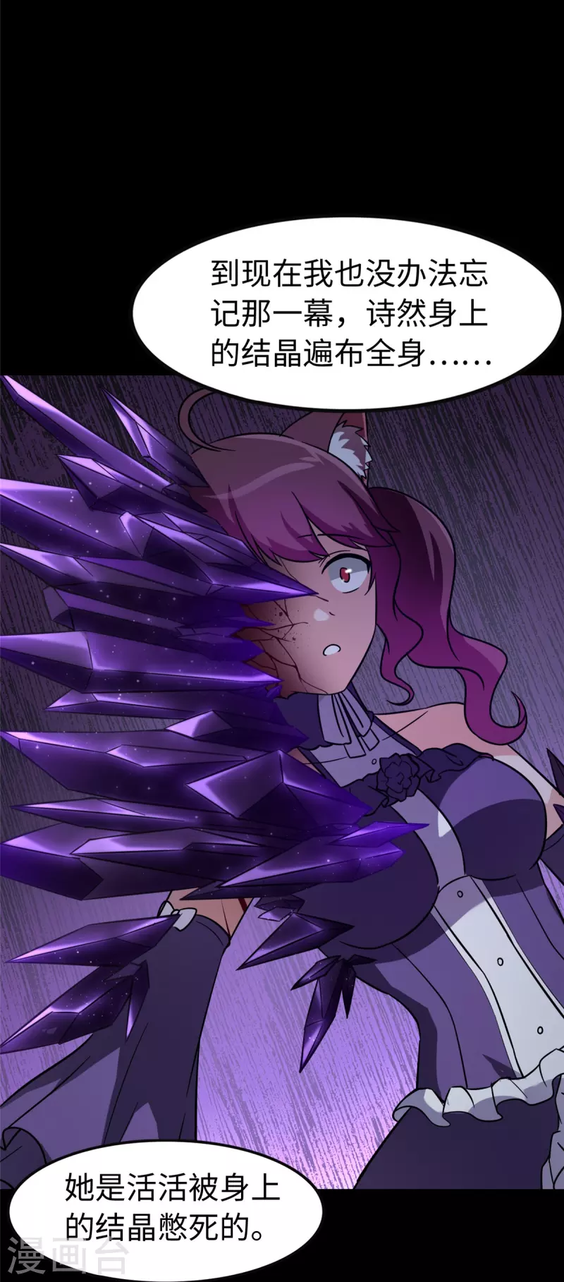 第301话14