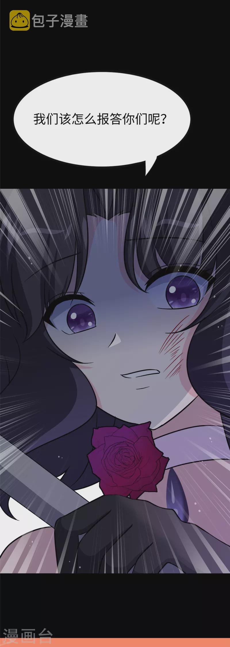 第356话68