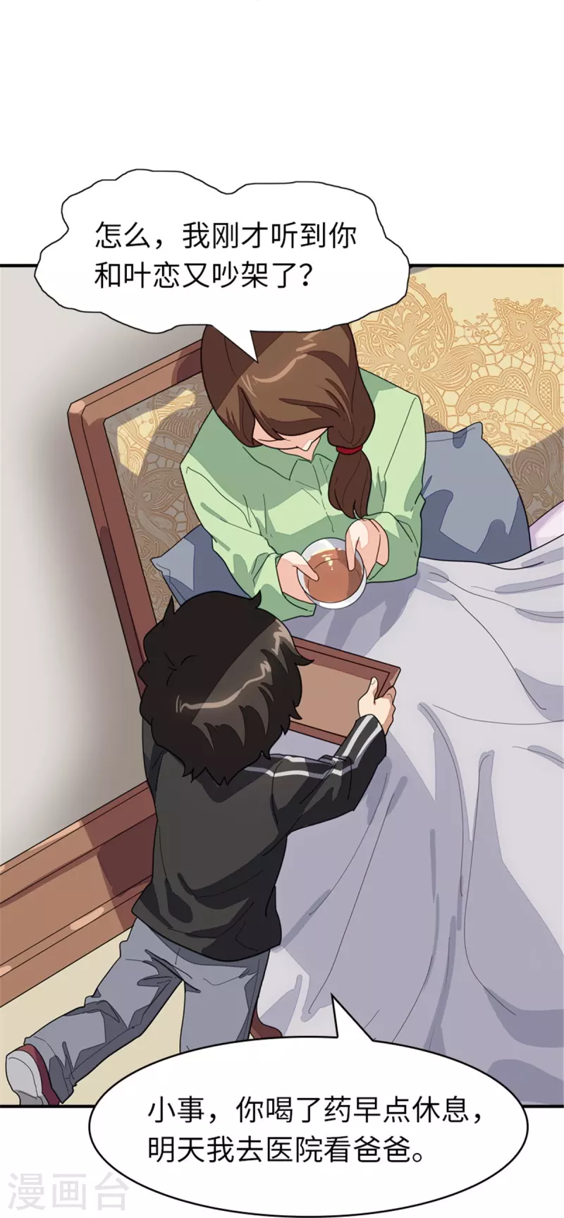 第268话35