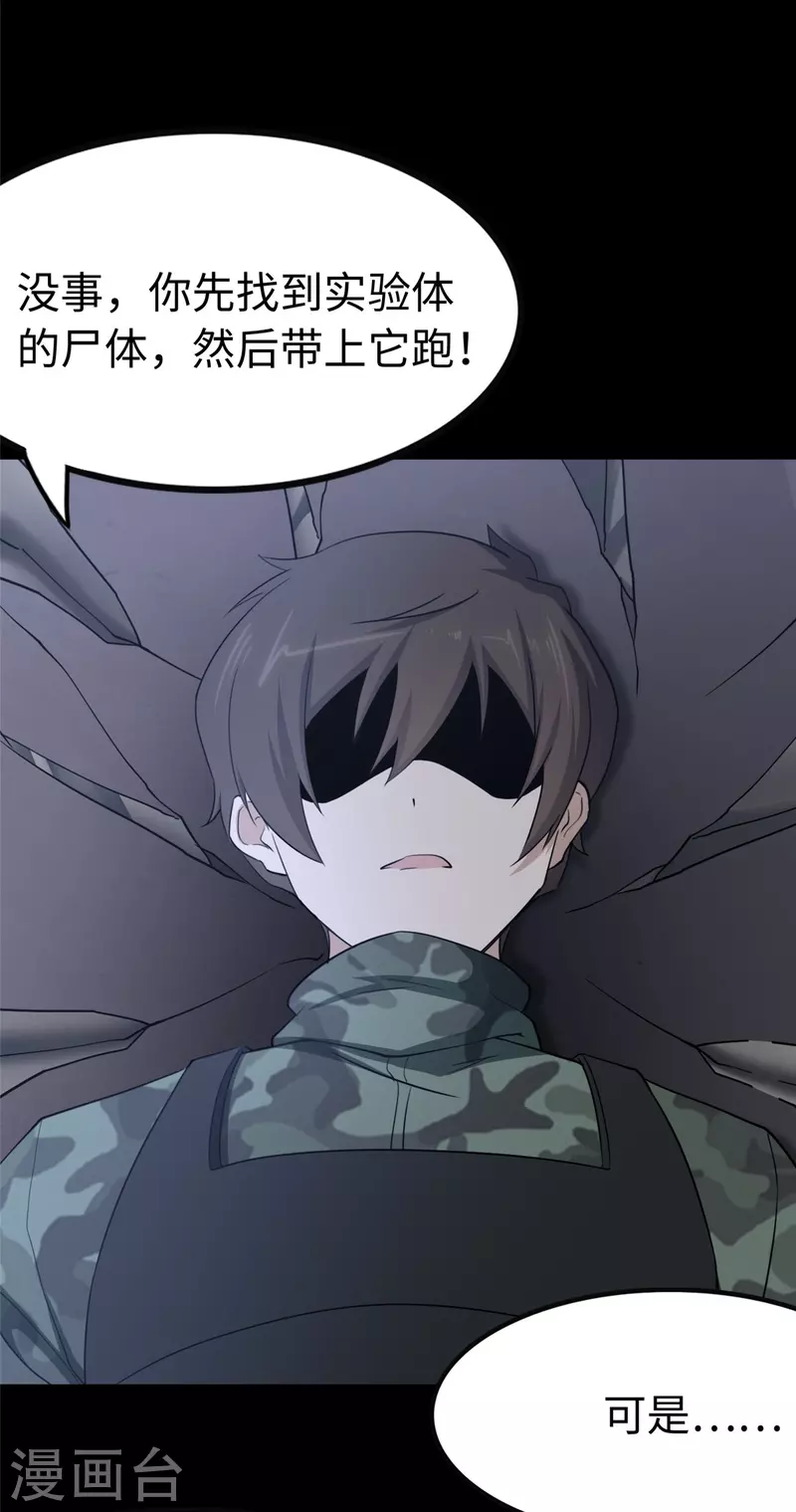 第245话76