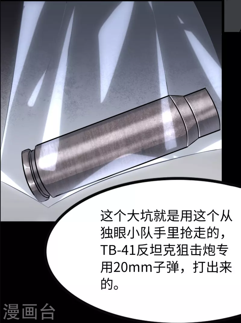 第324话17