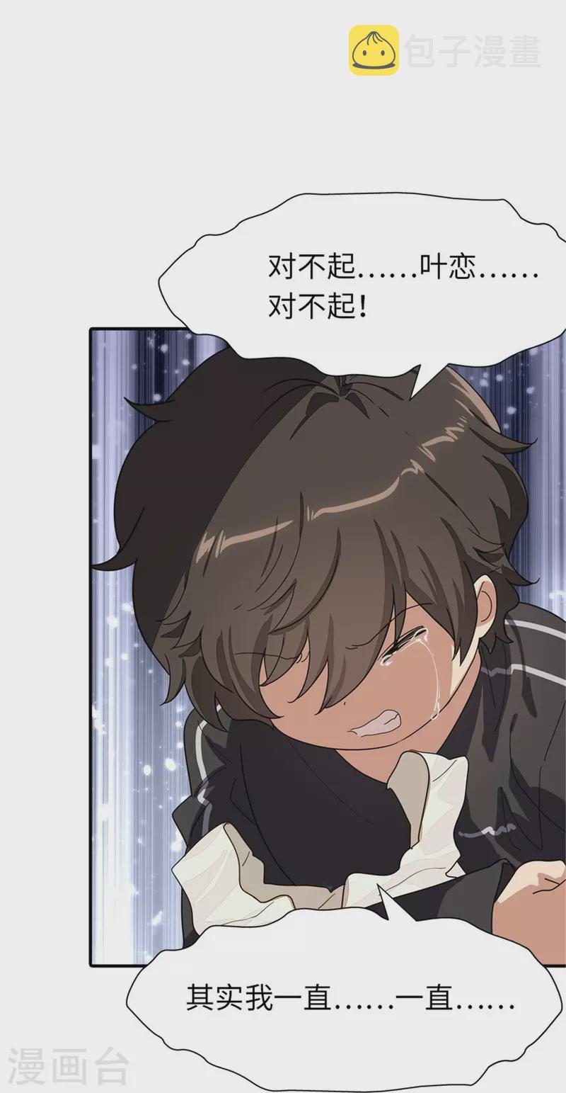 第268话42
