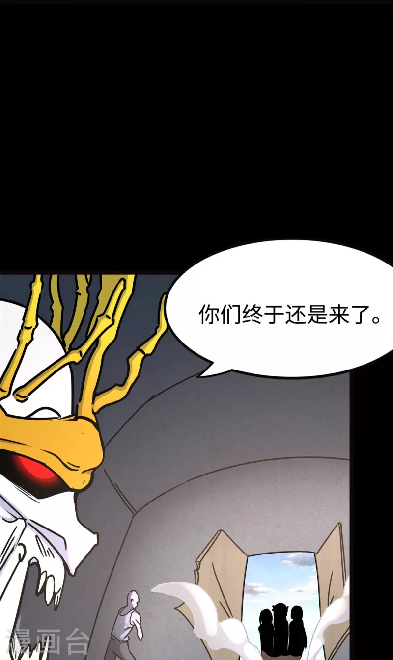 第347话43