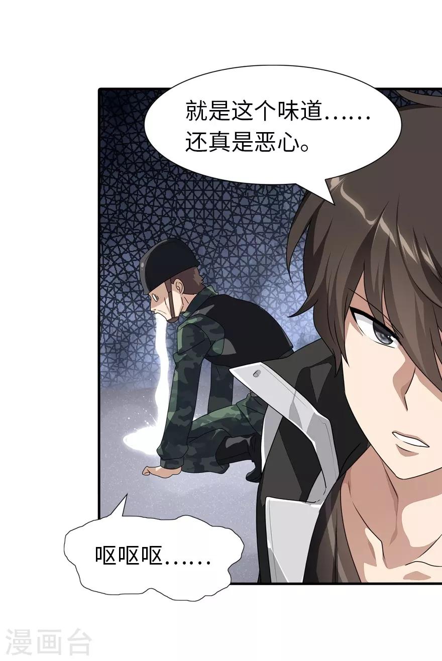 第173话5