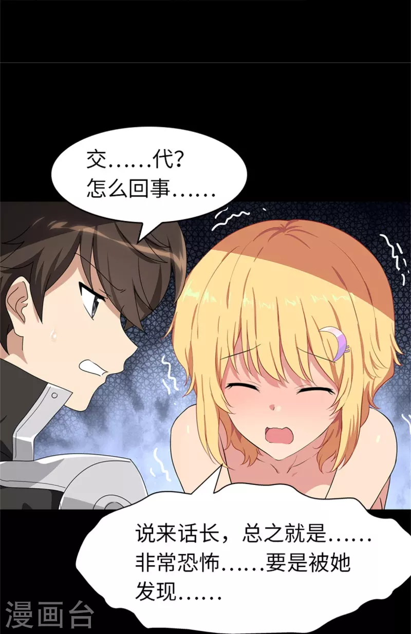 第263话32