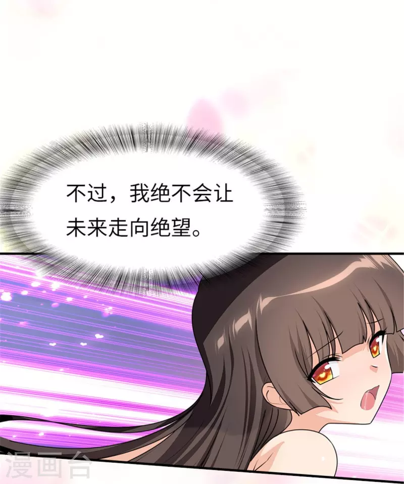 第308话40