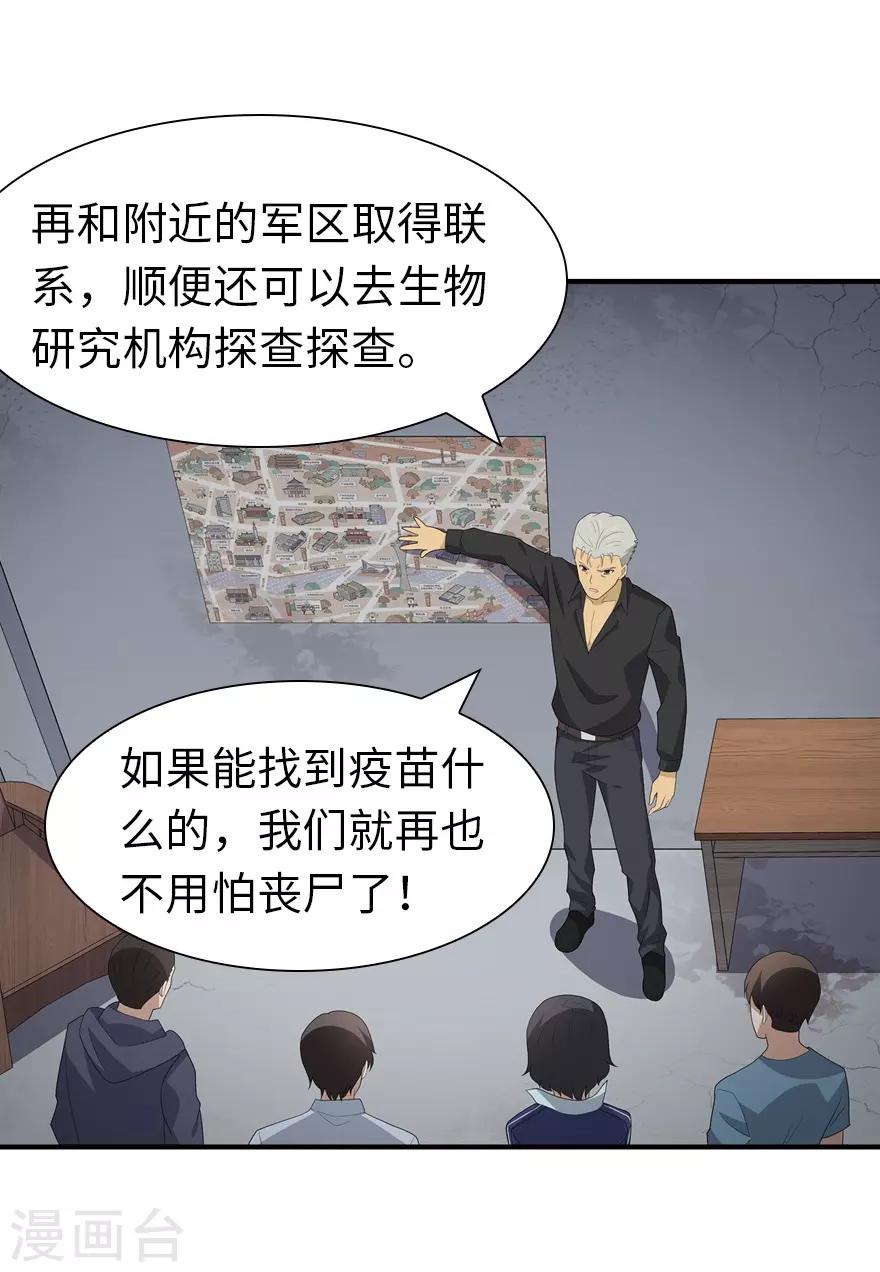 第116话38
