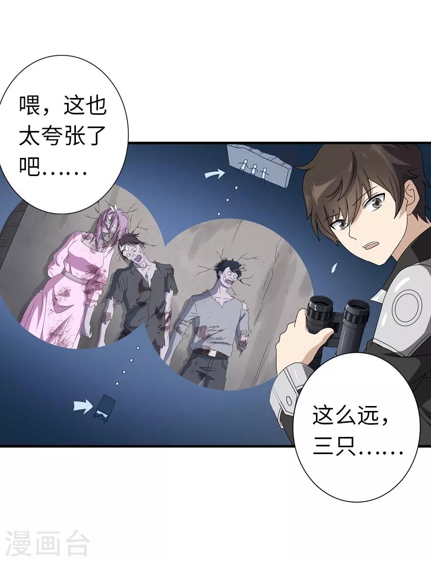 第145话14