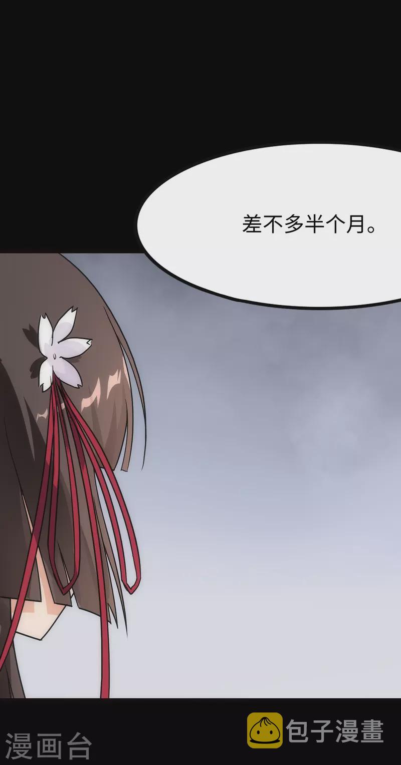 第217话28