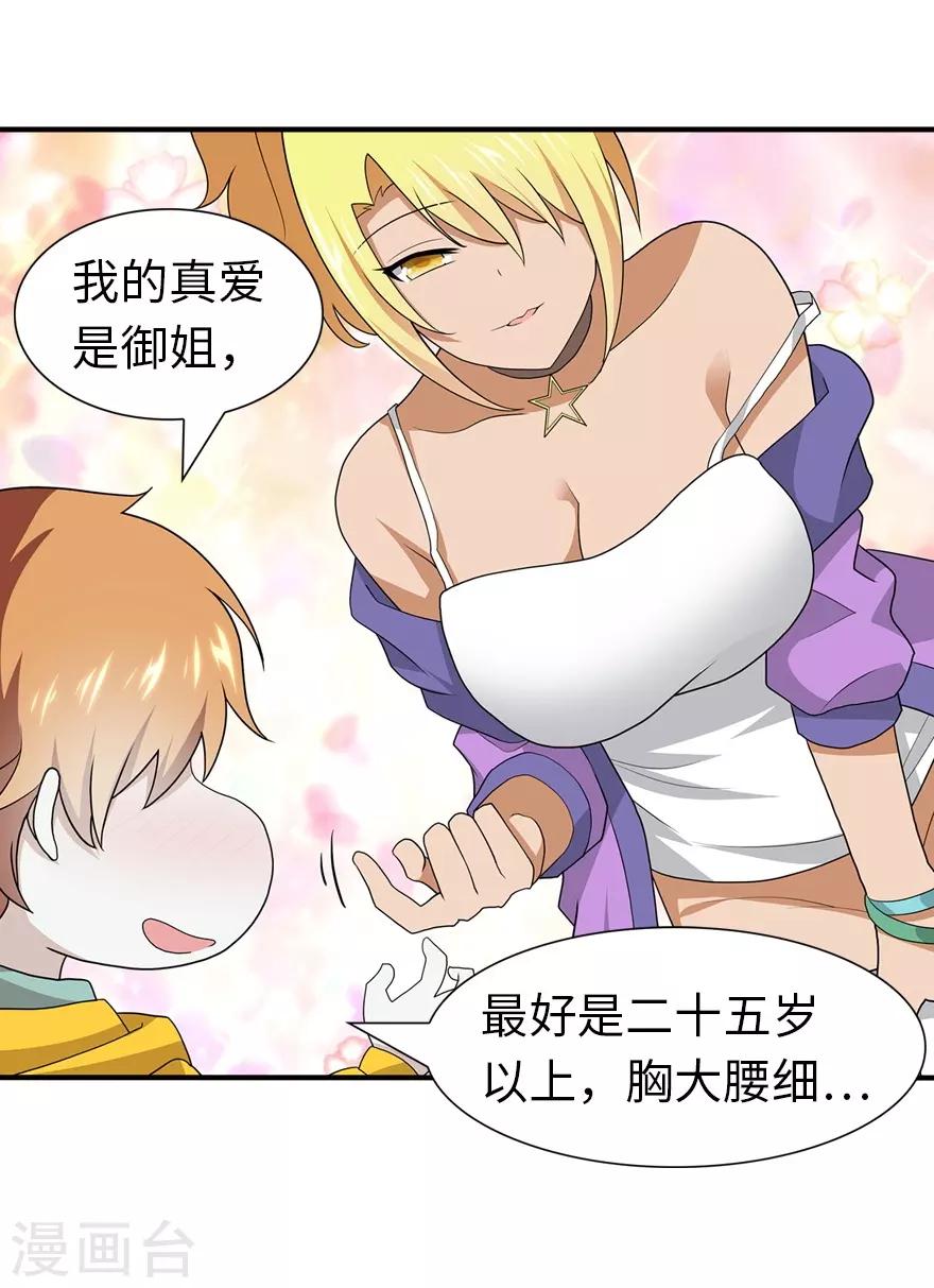 第116话32