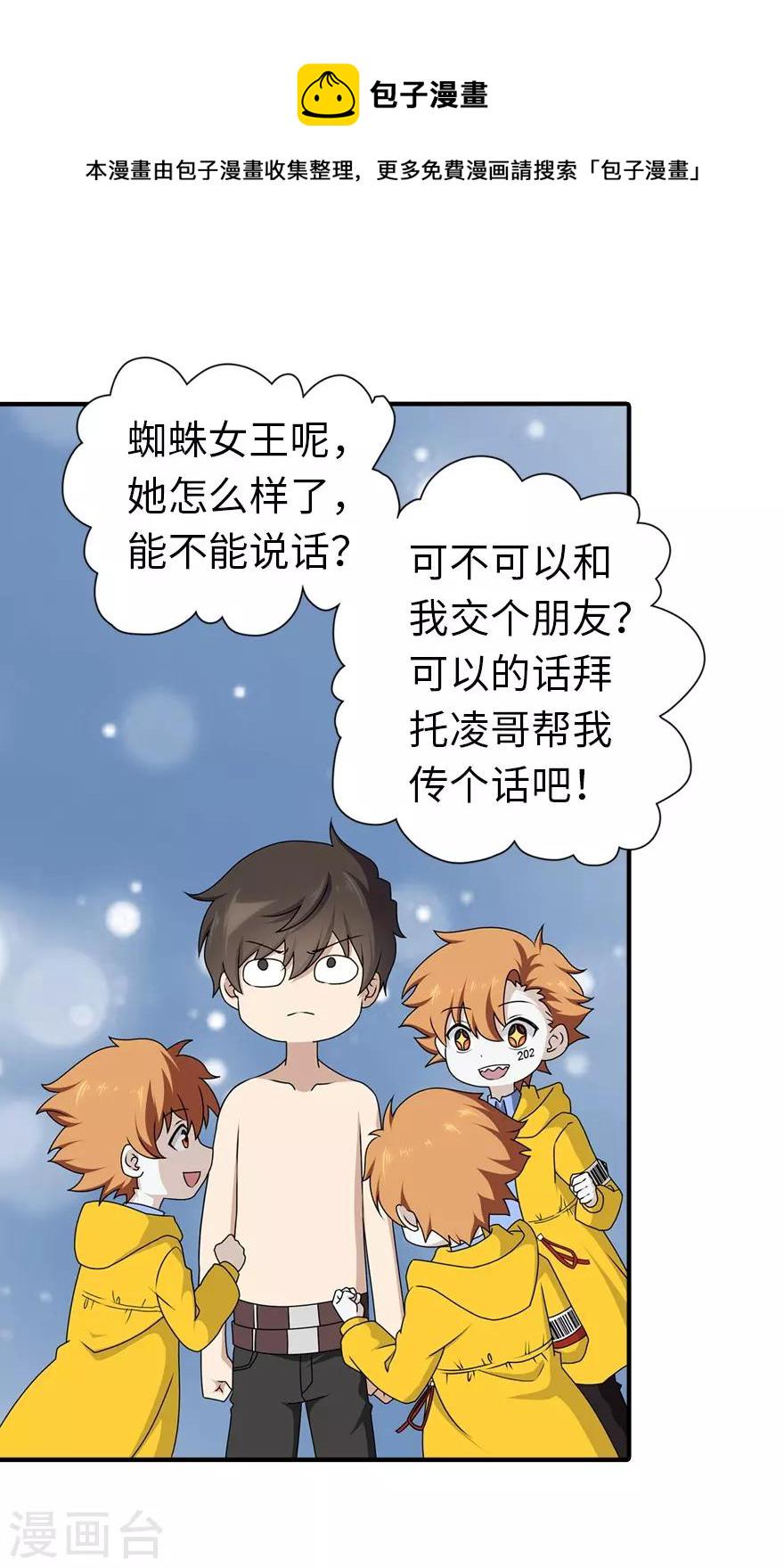 第141话36