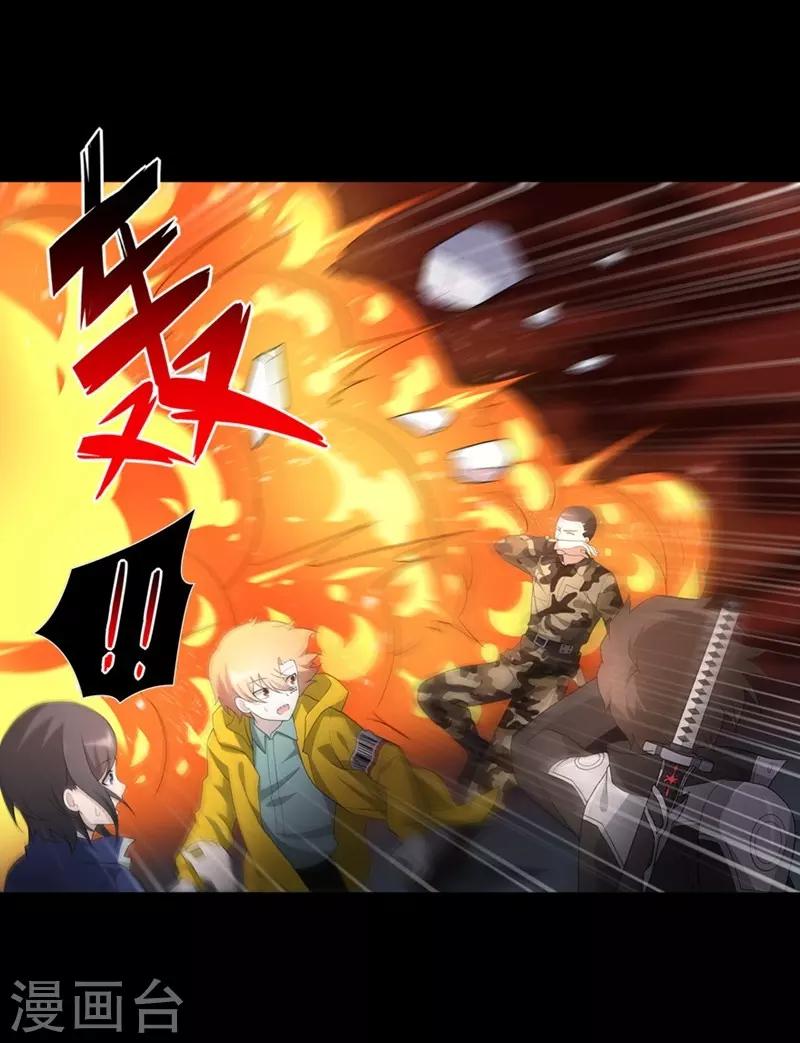 第133话38