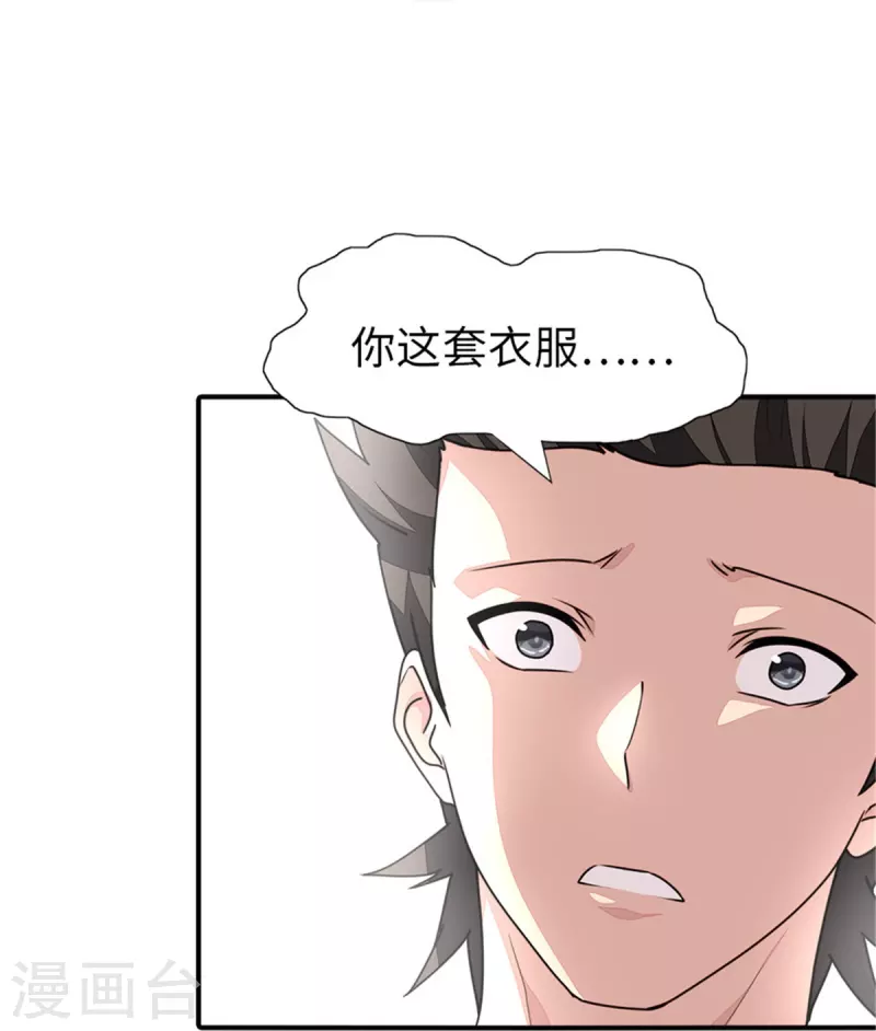 第243话25