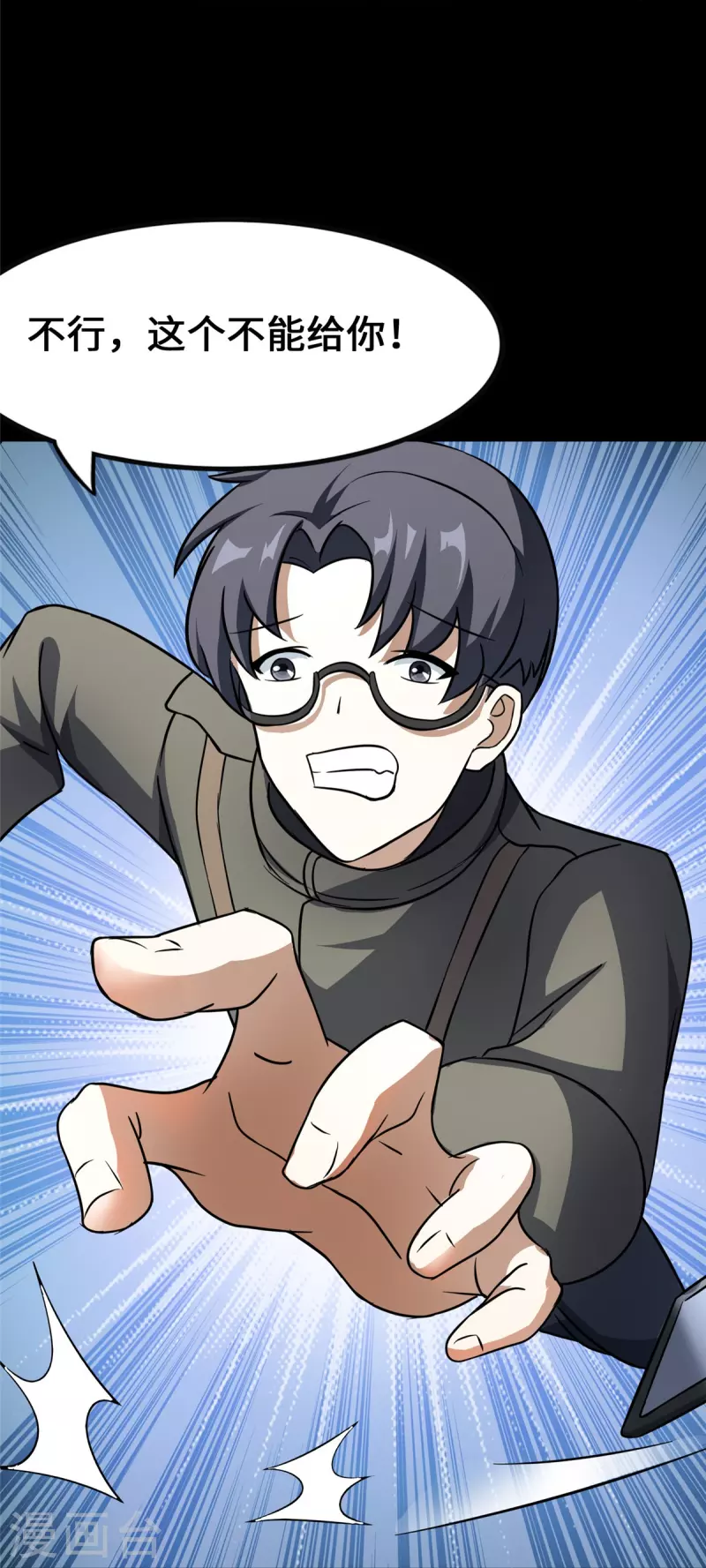 第277话31