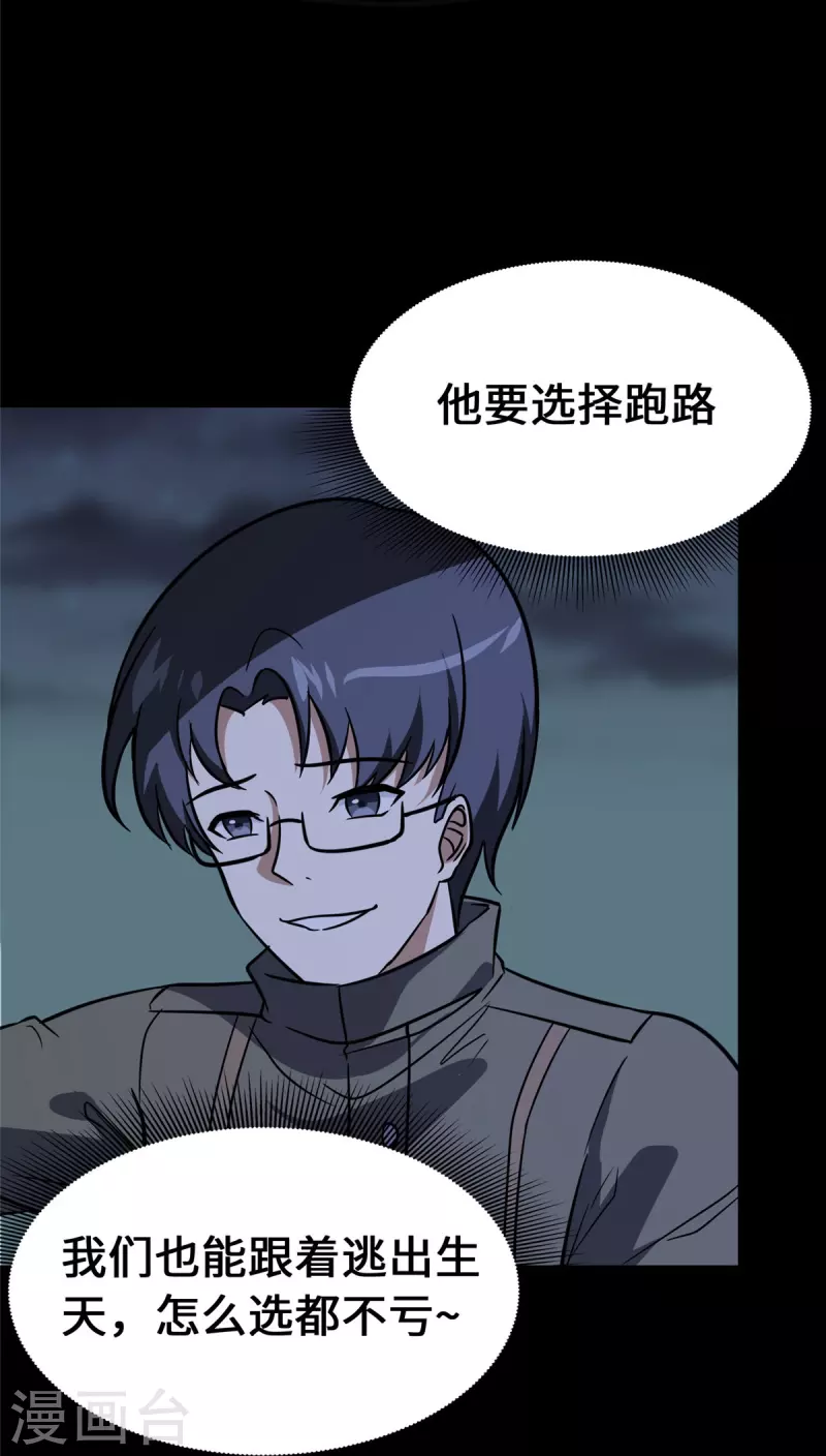第359话4