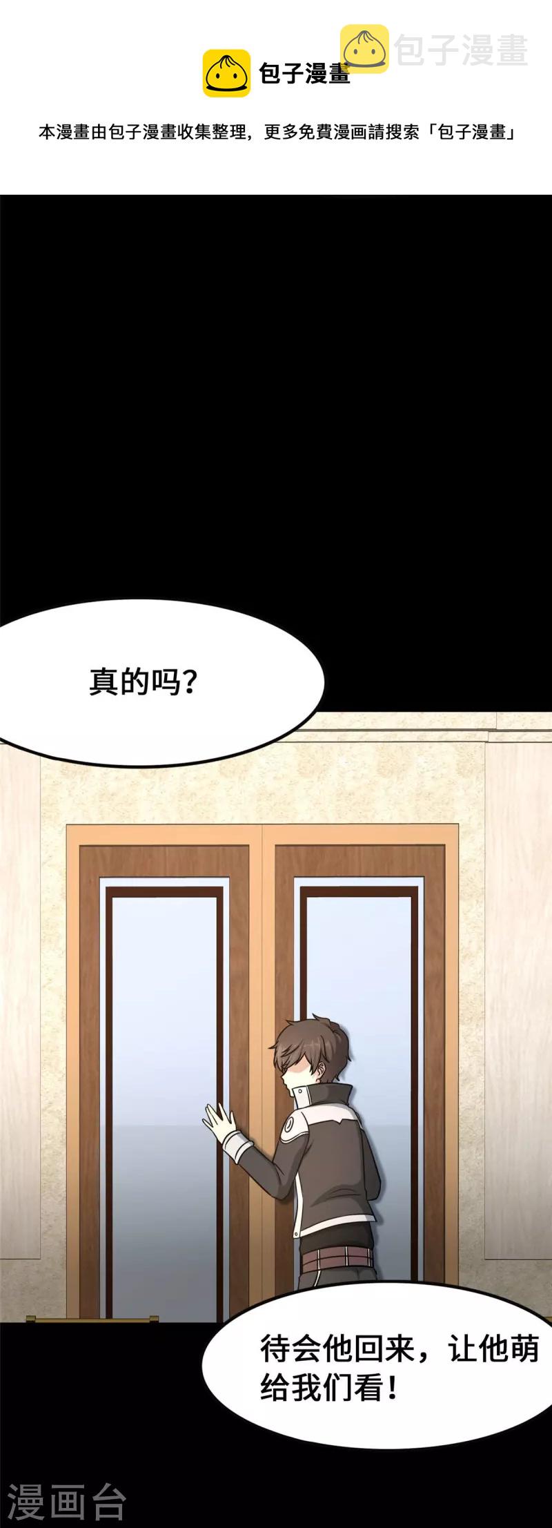 第321话52