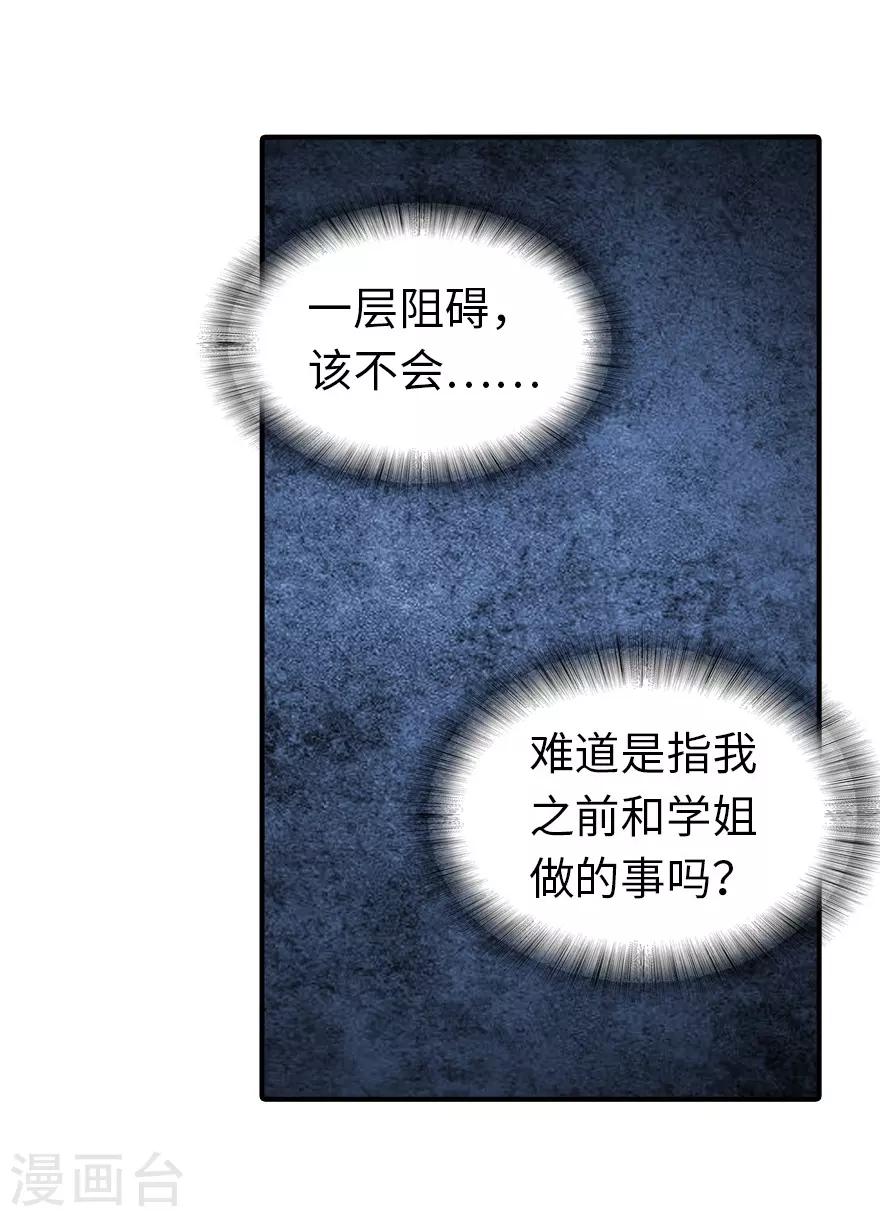 第143话38