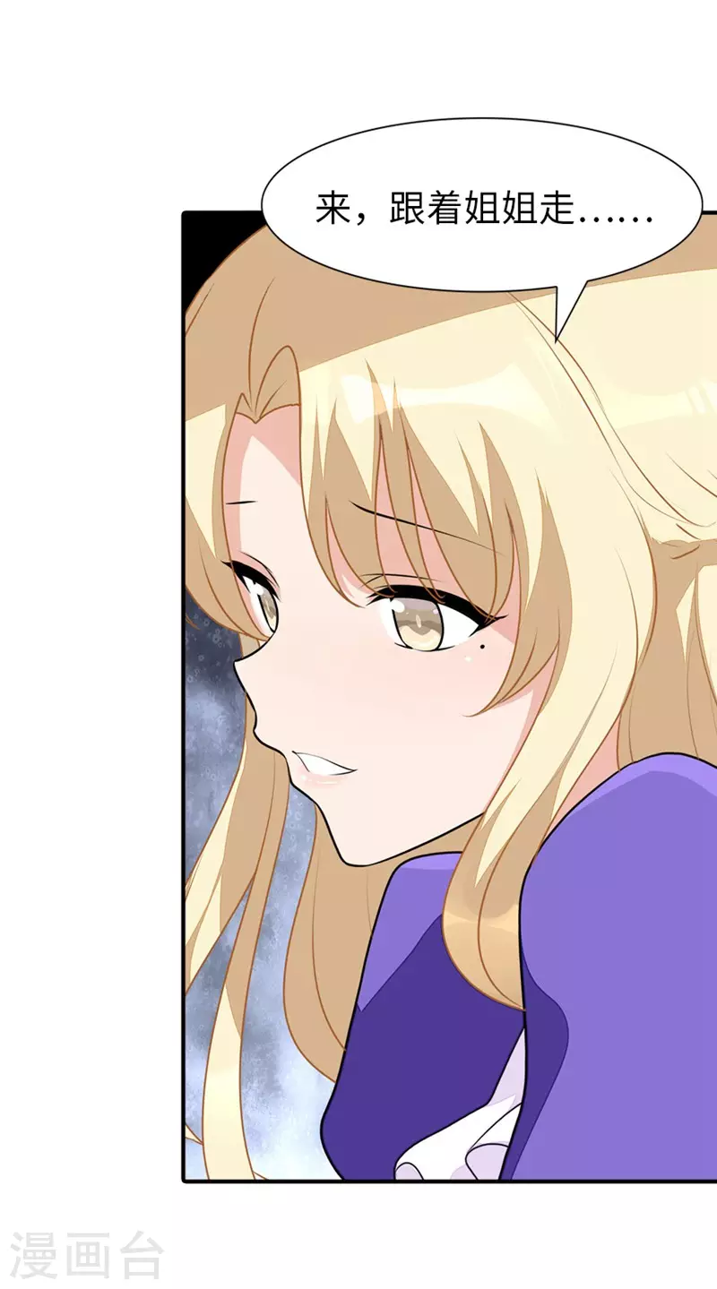 第193话22