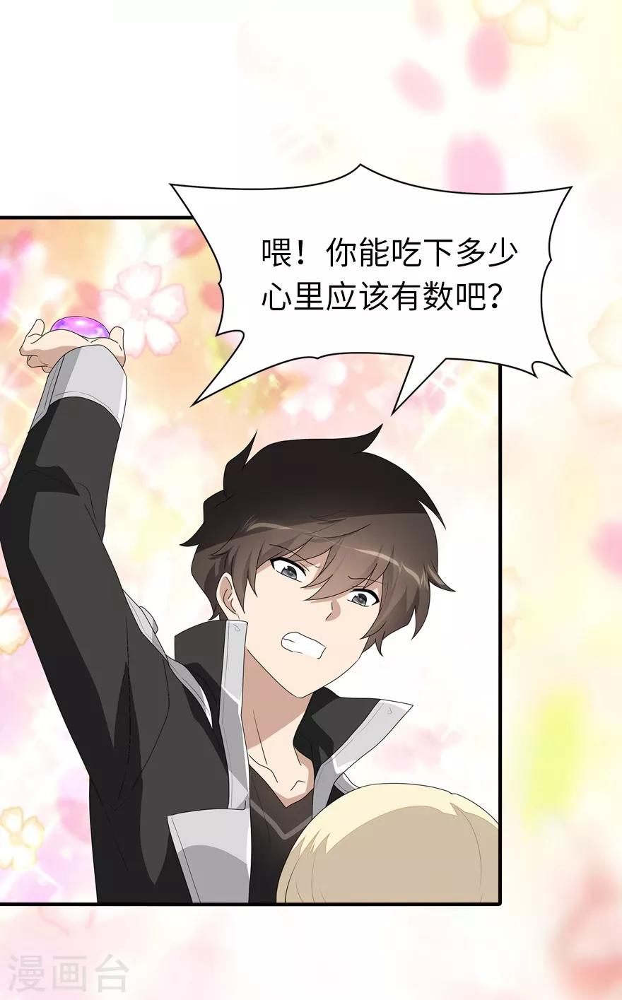 第164话24