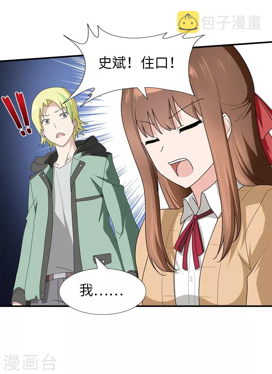 第49话40