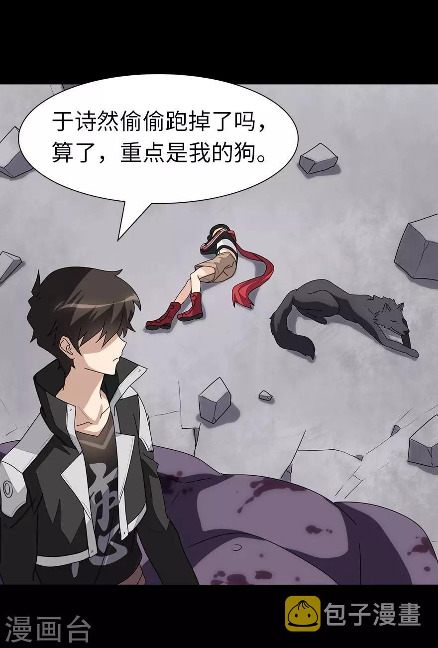 第152话43