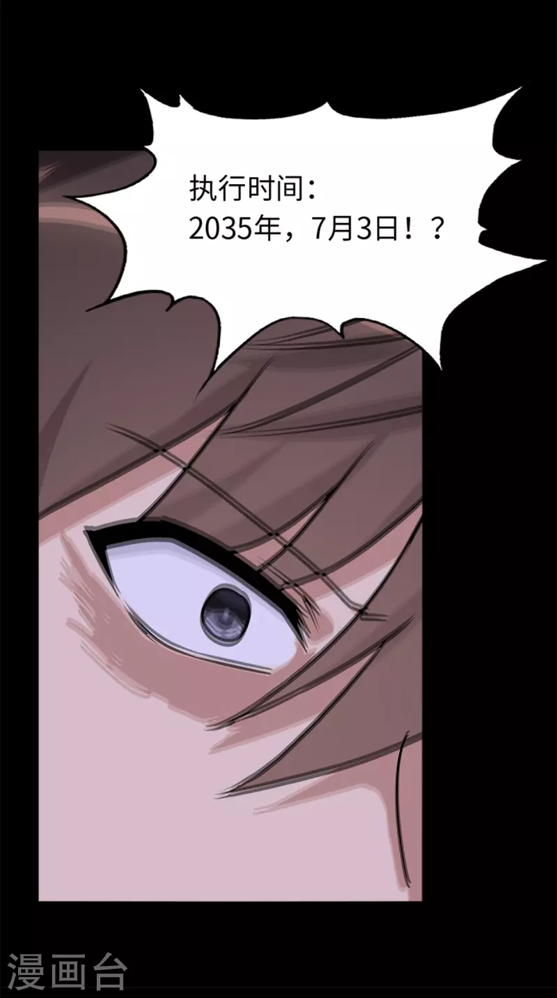 第297话26