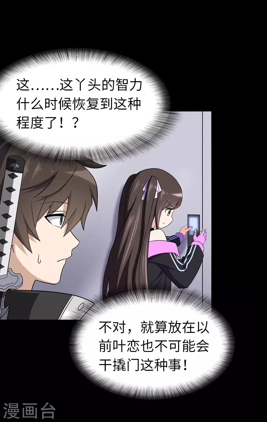 第136话35