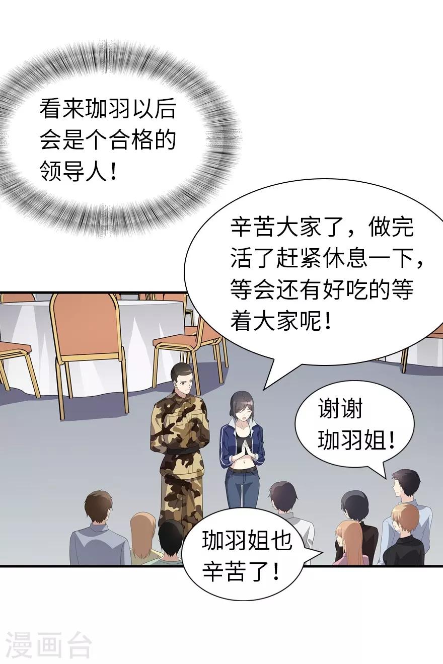 第143话51